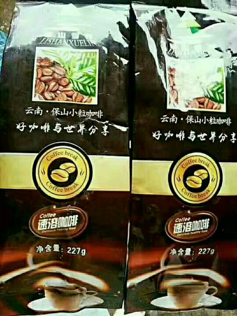潞江小粒咖啡