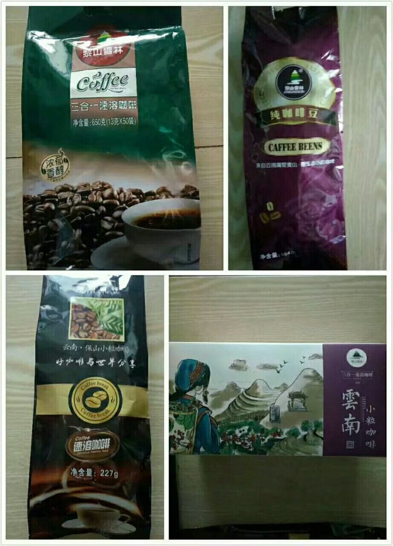潞江小粒咖啡