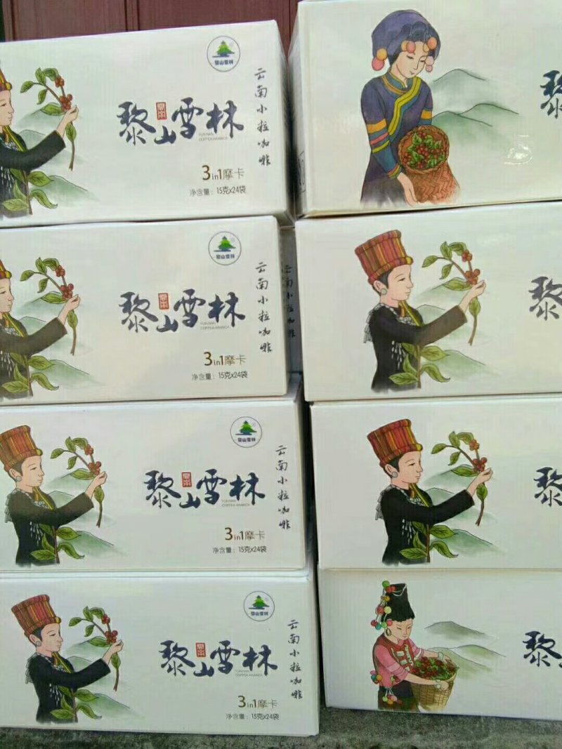 潞江小粒咖啡