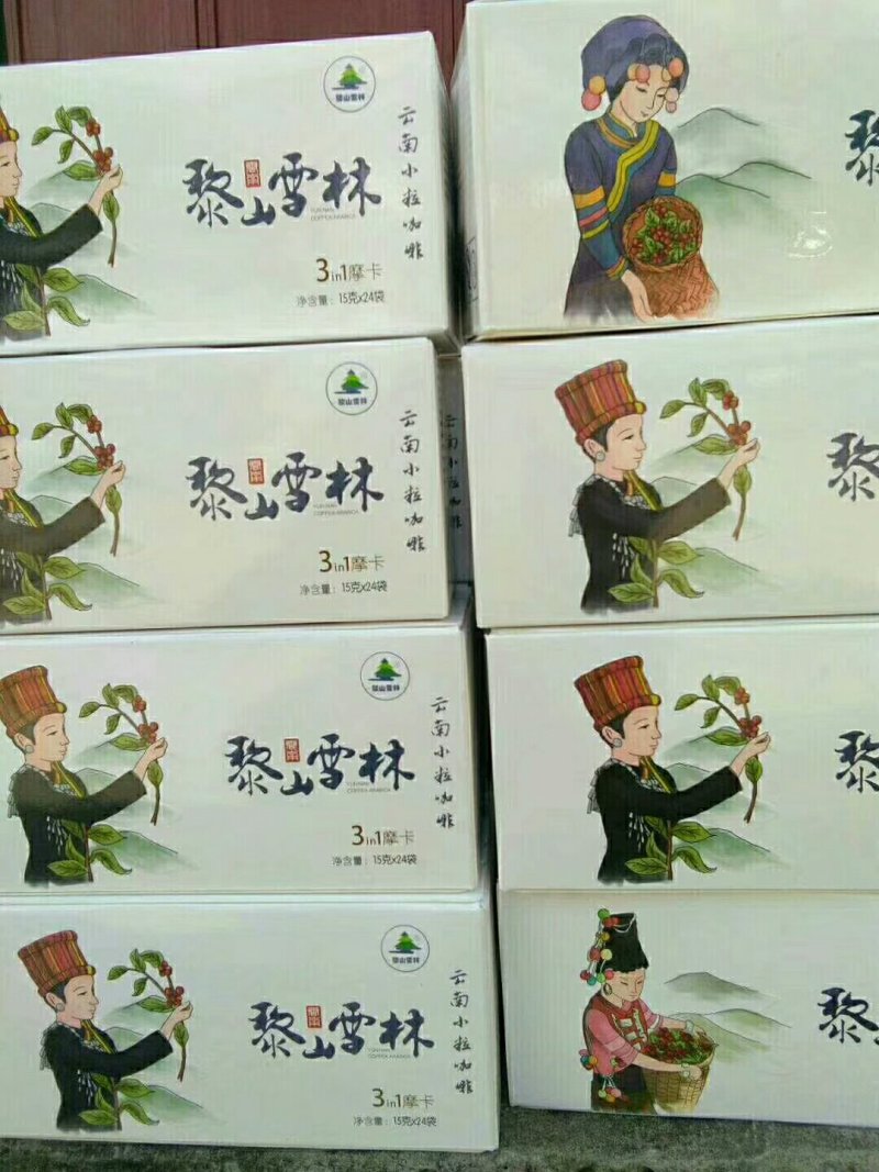 潞江小粒咖啡