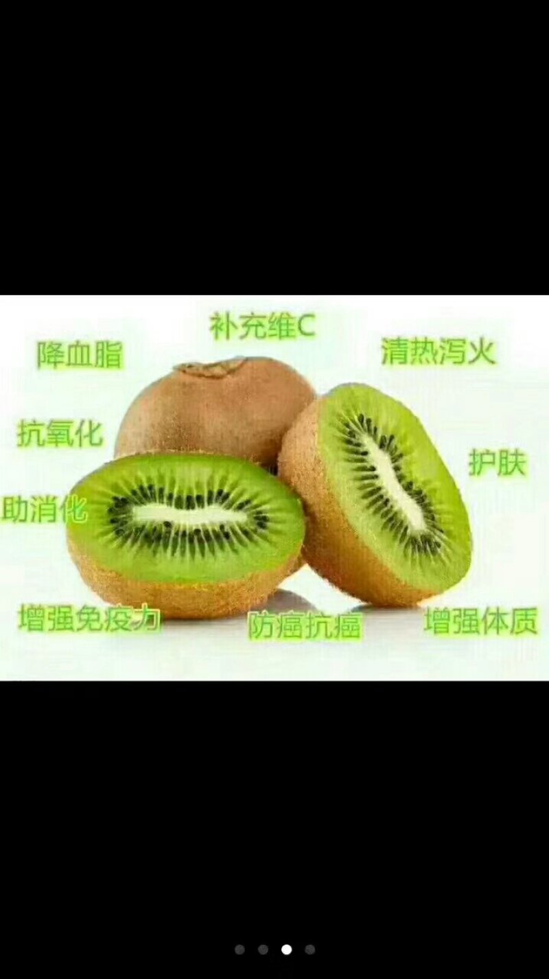 徐香猕猴桃