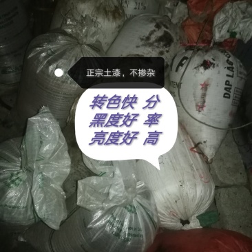 土漆批发