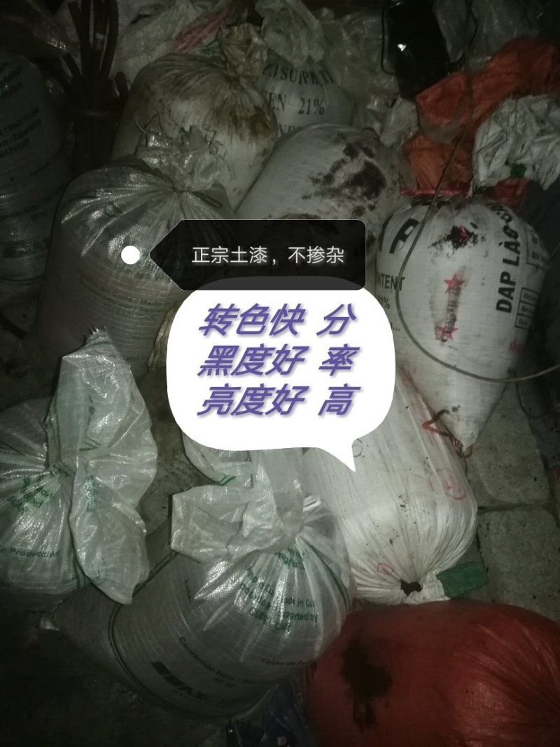 土漆批发