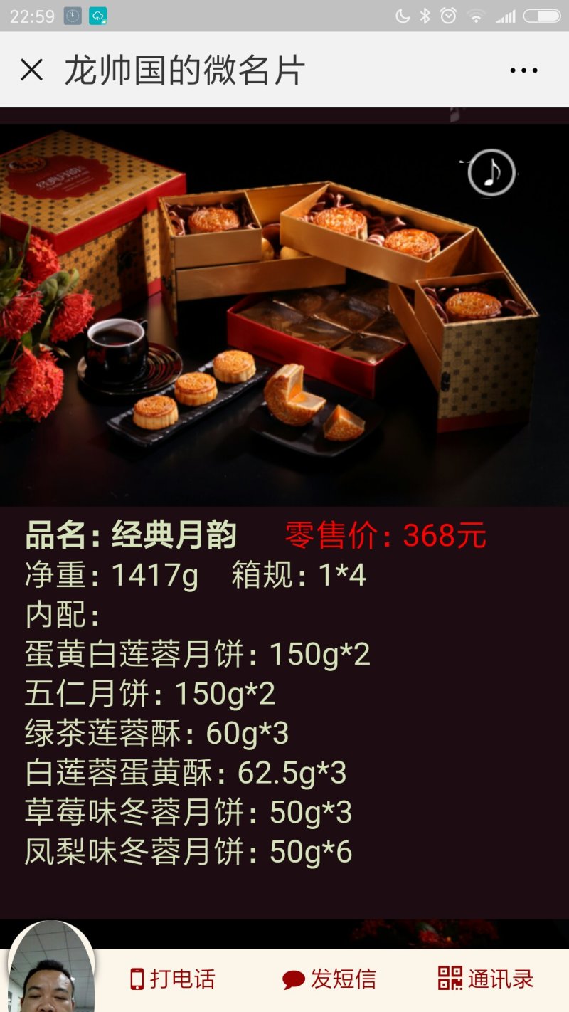 麦轩月饼