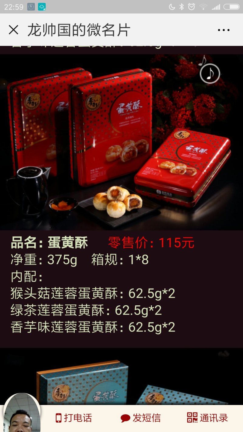 麦轩月饼