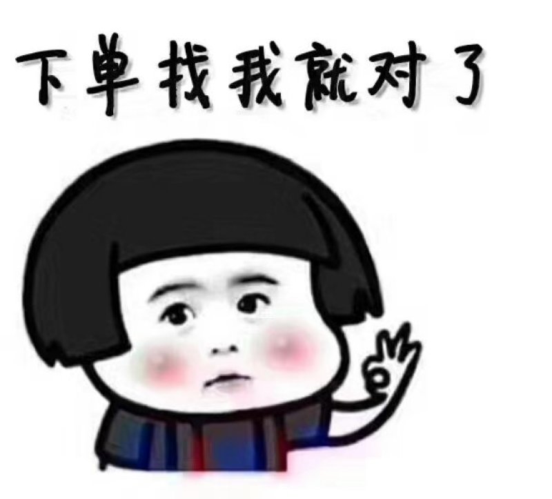 博山碧玉猕猴桃