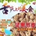 燕麦燕麦酥