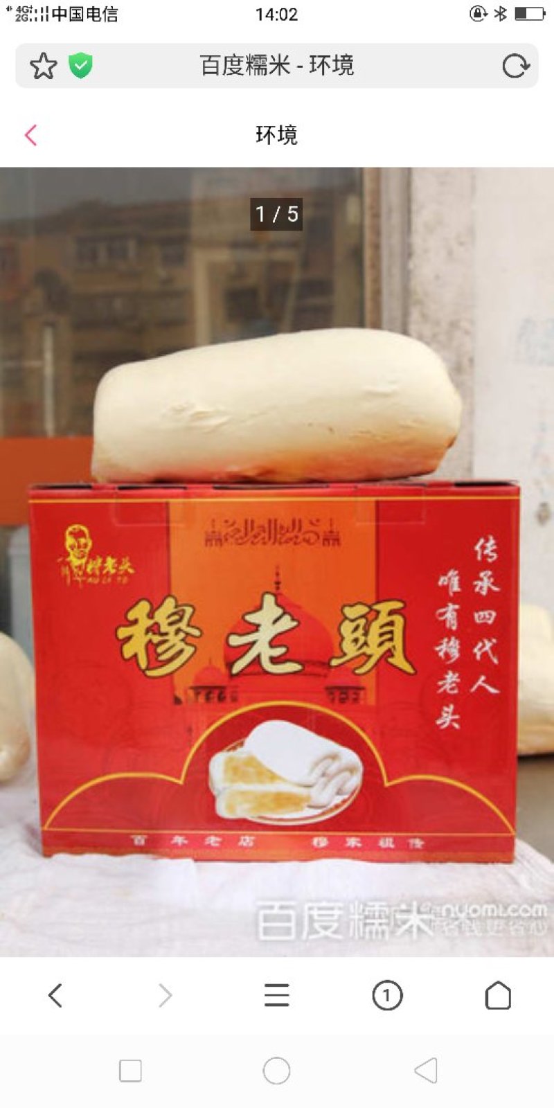 阜阳市枕头馍
