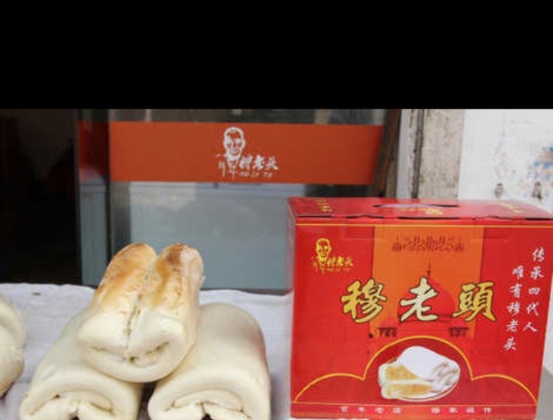 阜阳市枕头馍