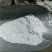 石膏煅石膏