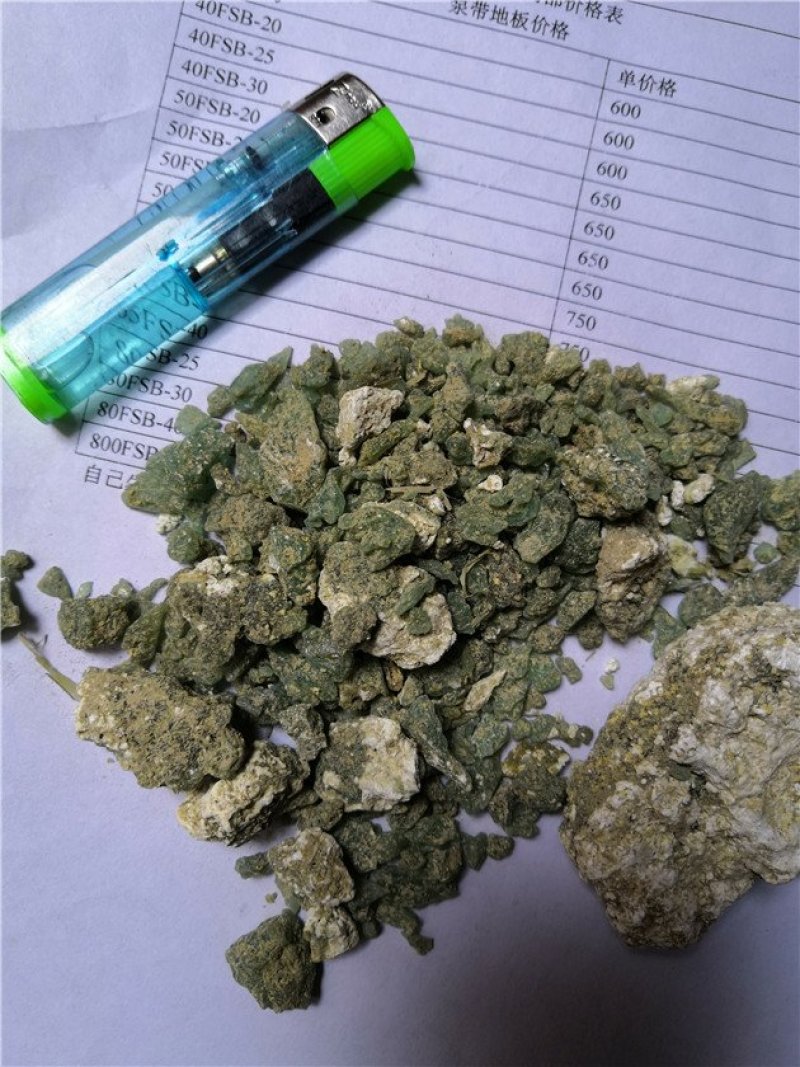 皂矾