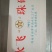 水飞珠砂30一盒