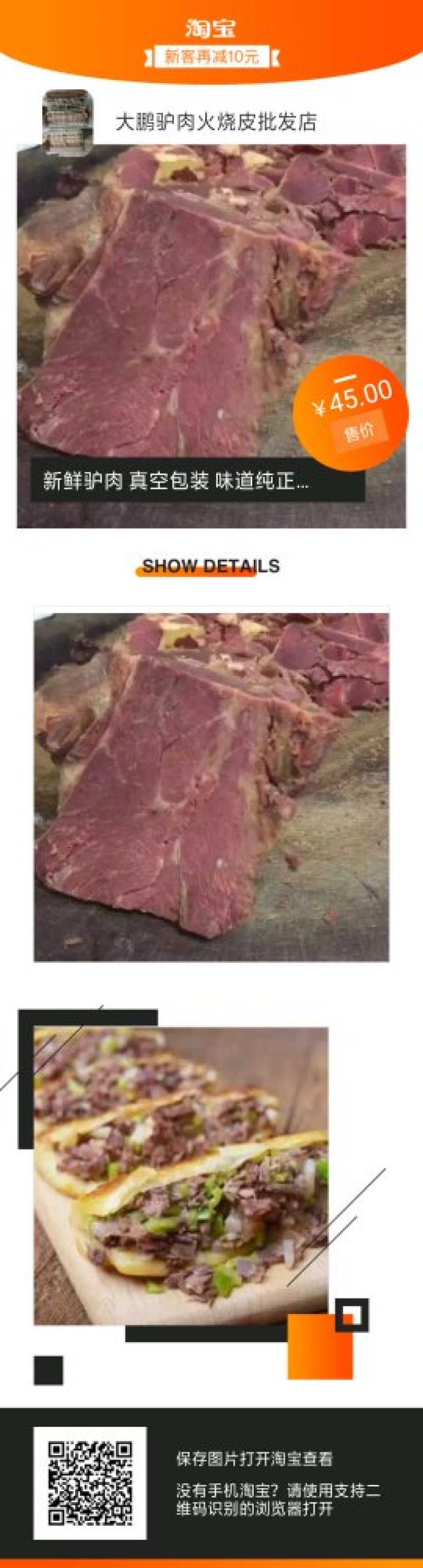 驴肉焖子特好吃