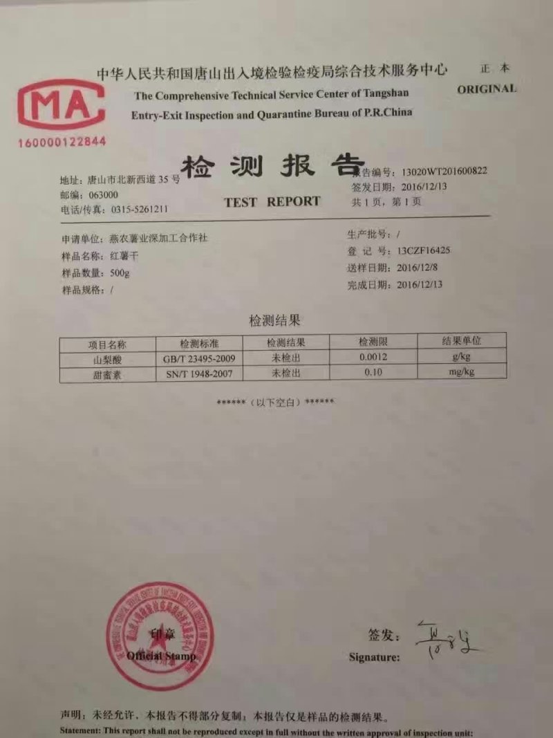 蜜薯干，烟薯25地瓜干，精品地瓜干，零添加，香甜软糯！欢