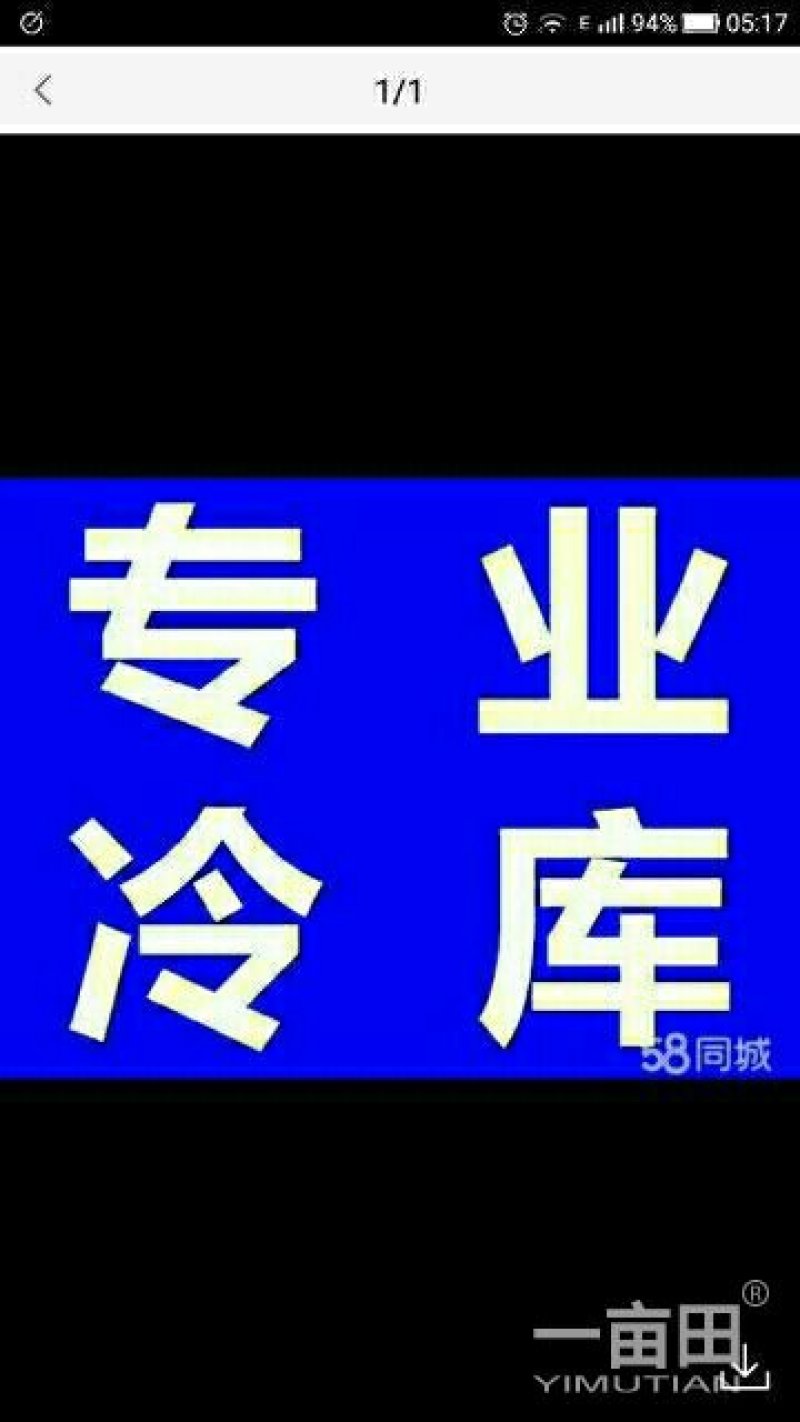 冷库设计安装