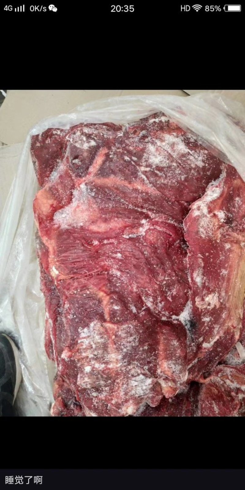驴副产品批发
