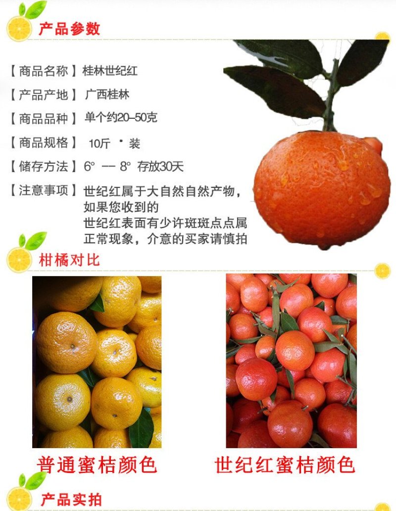 世纪红蜜桔一件代发五斤装