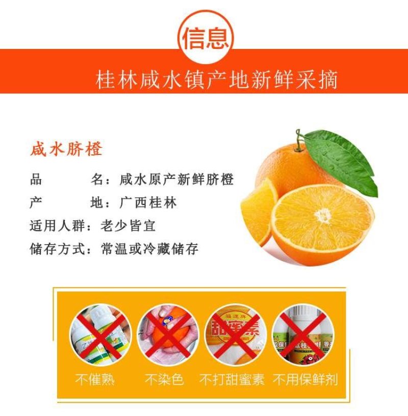 纽荷尔脐橙75~80mm