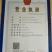 栾树苗