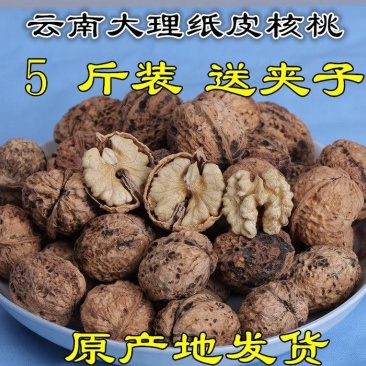 18年新货5斤装云南大理纸皮鲜新核桃2500克