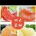 平和琯溪蜜柚