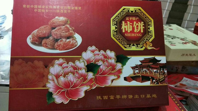 曹村柿饼今年又要🔥了