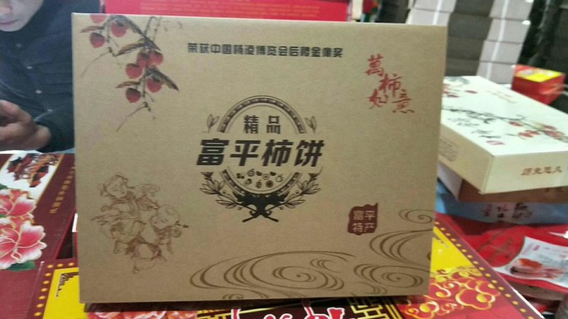 曹村柿饼今年又要🔥了