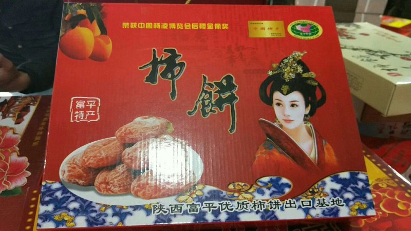 曹村柿饼今年又要🔥了