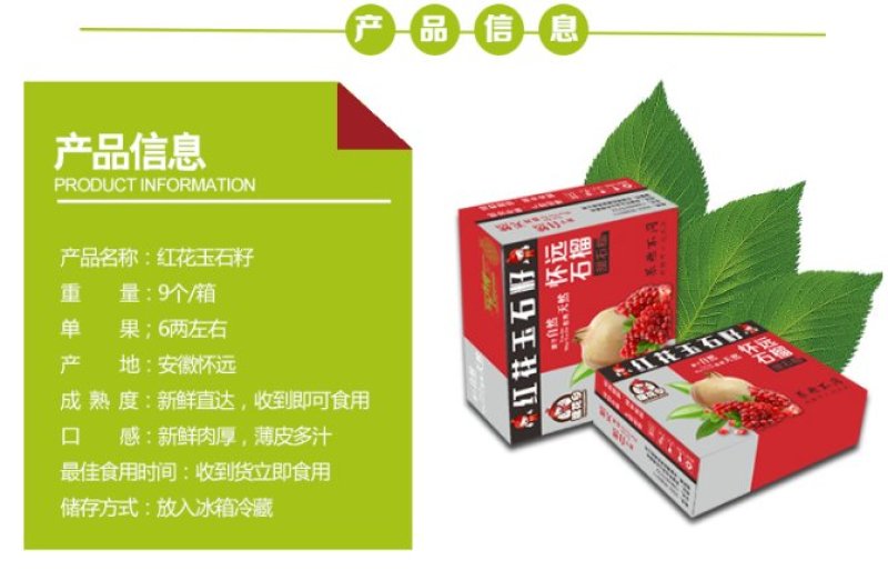 怀远红花软籽玉石籽精品礼盒装9枚包邮