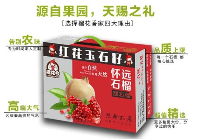 怀远红花软籽玉石籽精品礼盒装9枚包邮
