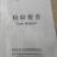 滇红红茶金丝蜜香茶叶一级批发古树厂家
