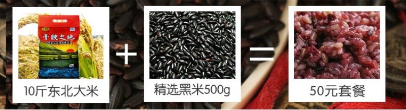 东北黑龙江地产有机大米批发招代理