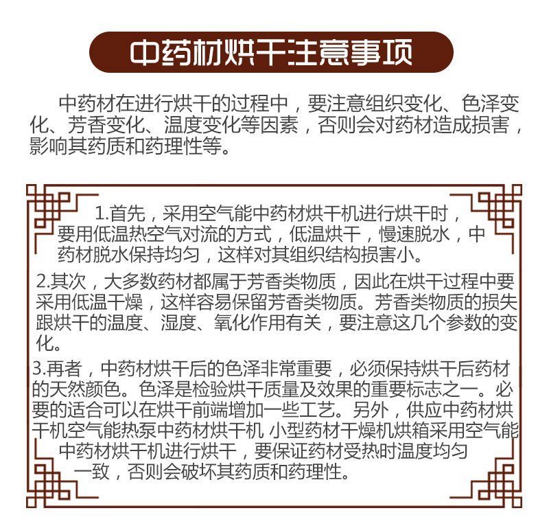 热销蓝天牌药材烘干机中药材烘干机热泵三七山药烘干机