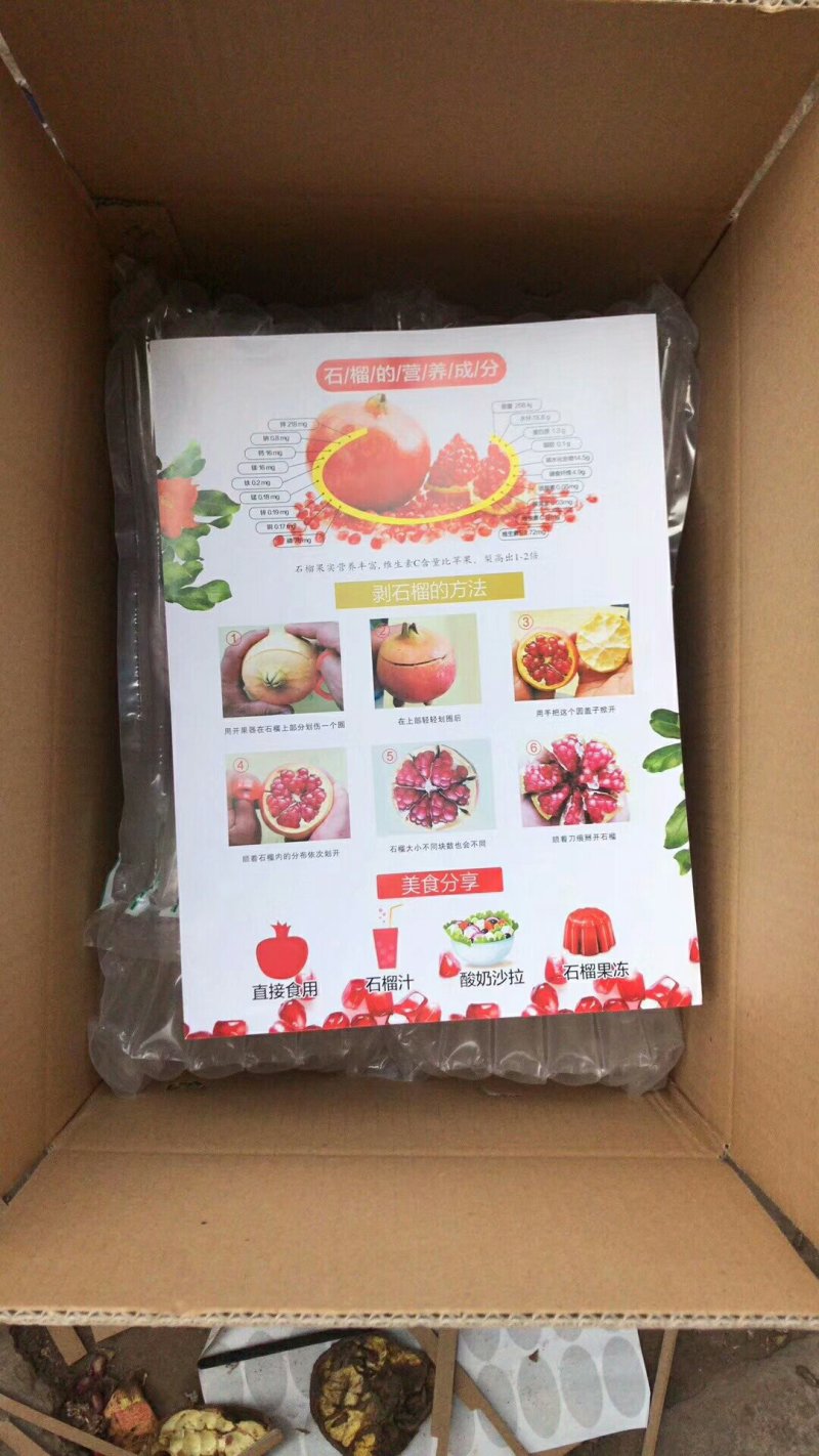 突尼斯甜石榴45元/5斤包邮