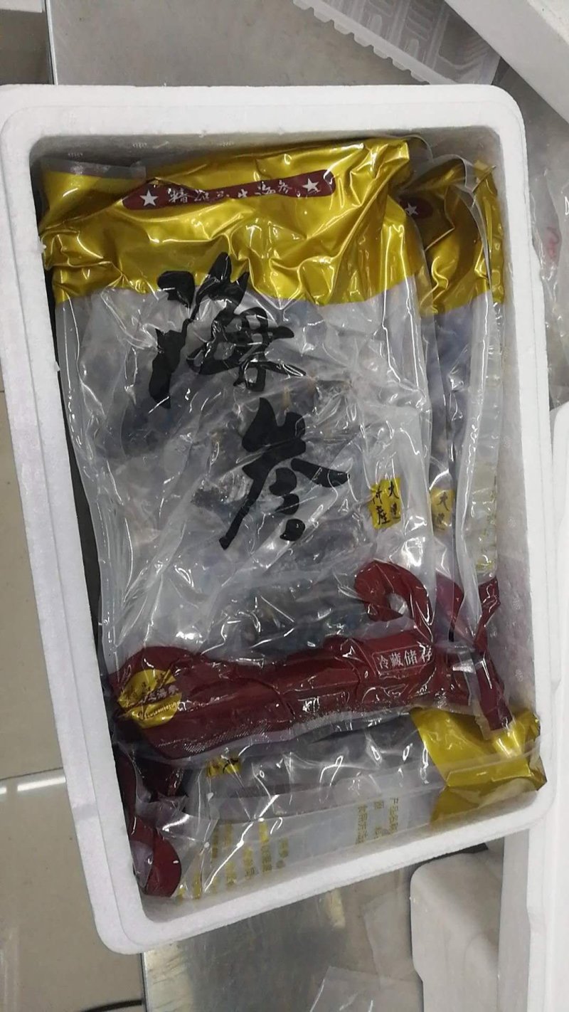 海参
