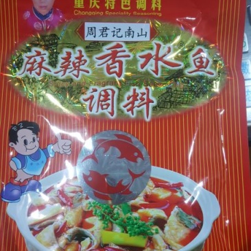 重庆特色调料麻辣香水鱼调料