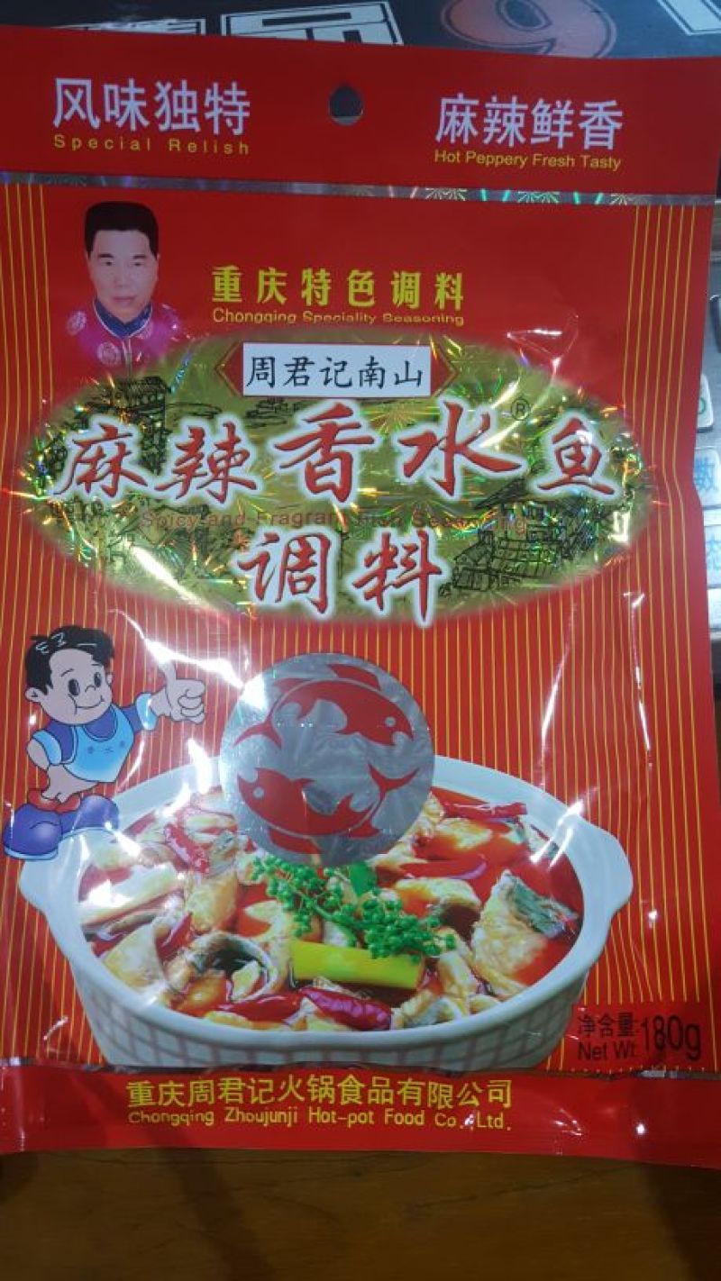 重庆特色调料麻辣香水鱼调料