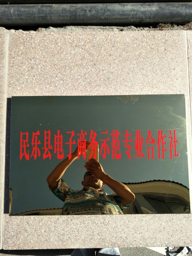 甘肃民乐宏运农产品专业合作社大蒜瓣红诚信经营
