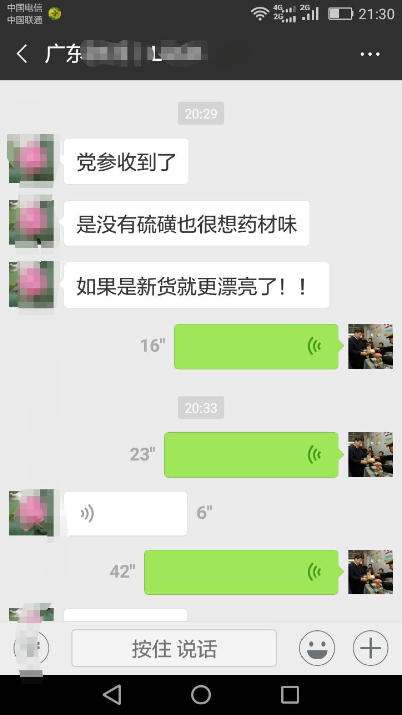 白条党参干货中小条当参中药材煲汤原料产地直发