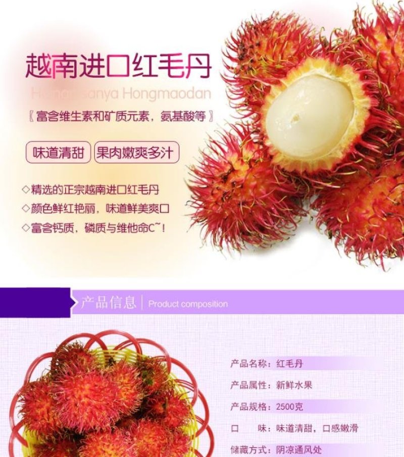 越南红毛丹毛荔枝5斤装泡沫箱一件代发