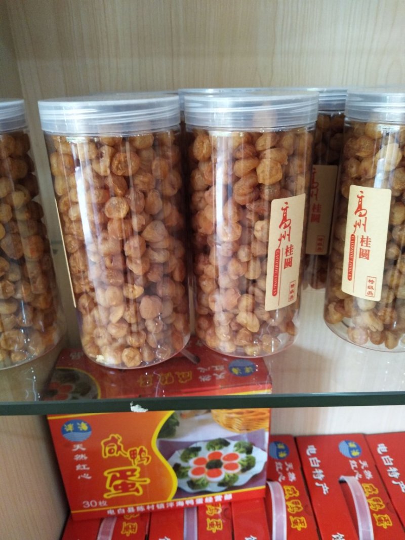 高州特级桂圆肉石夹肉新货现货