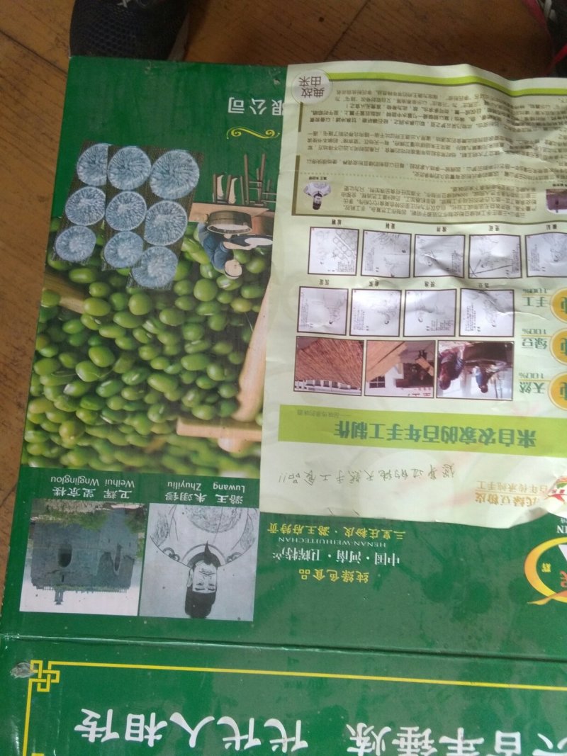 绿豆粉皮