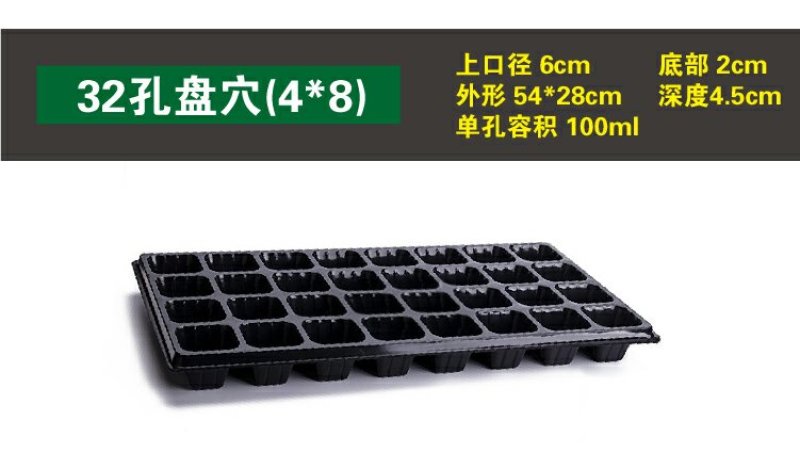营养钵育苗盘穴盘苗木多肉培育营养钵盆规格齐全