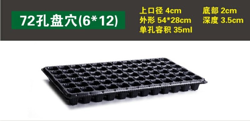 营养钵育苗盘穴盘苗木多肉培育营养钵盆规格齐全