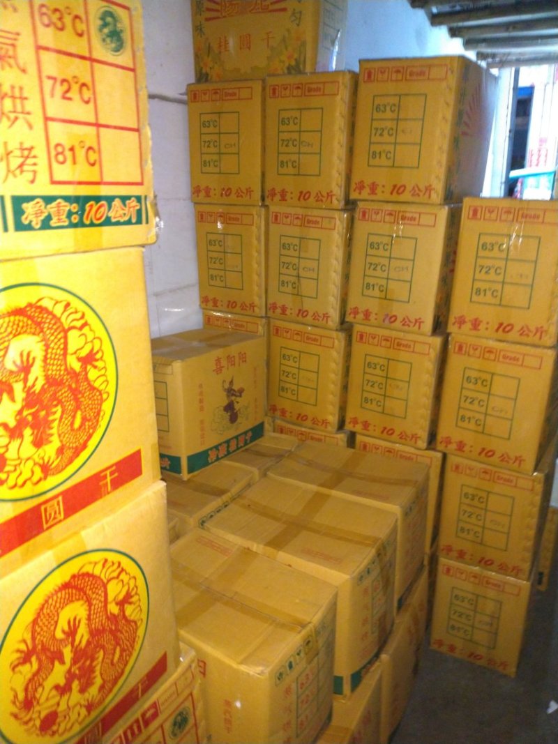 泰国双A干桂圆