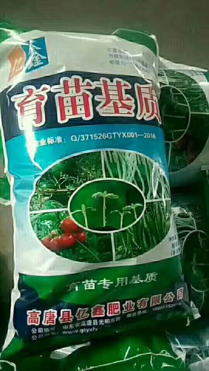 育苗基质