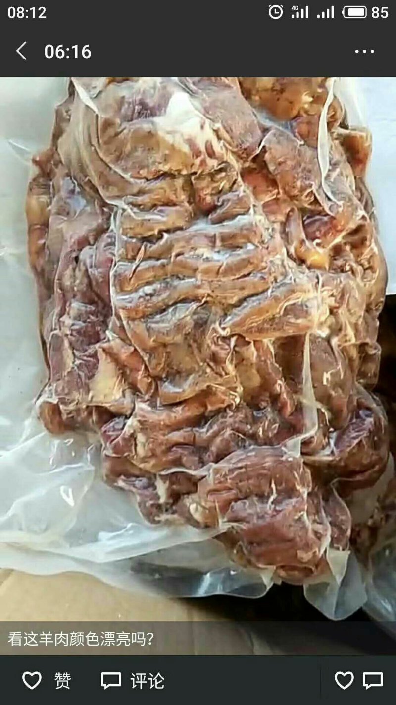 羊肉，熟羊肉，15666756070