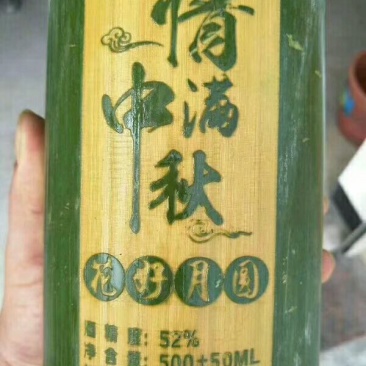 竹酒