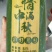 竹酒