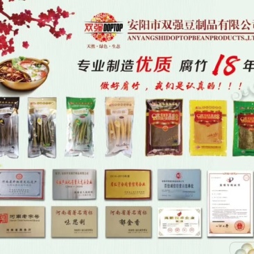 双强腐竹油皮系列